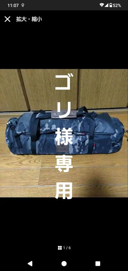 マックワン　ヘキサタープ M　ブラックマルチカム限定モデル