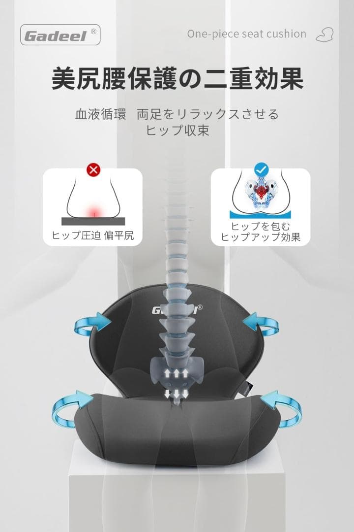 【美品】Gadeel 低反発 腰痛 クッション 人間工学 骨盤サポート 背もたれ