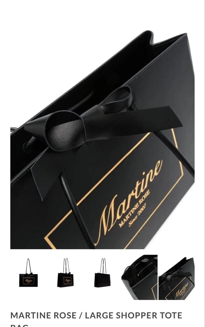 Martine Rose 大型ショッパートートバッグ