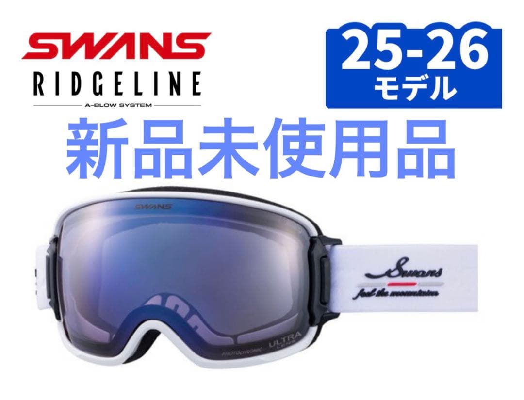 RIDGELINE RL-MDH-CU-LP CRW 調光ミラーレンズ