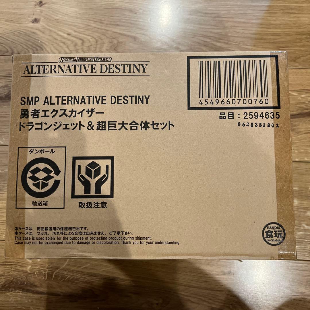 『新品未開封』勇者エクスカイザードラゴンジェット＆超巨大合体セット