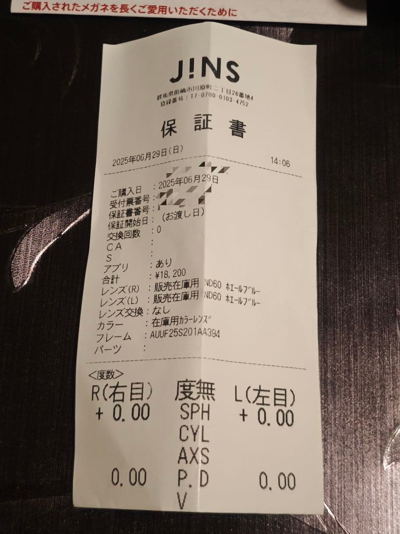 JINS ジンズ Combination Titanium ボストン メガネ