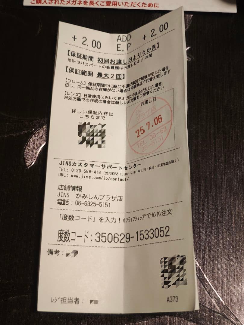 JINS ジンズ Combination Titanium ボストン メガネ