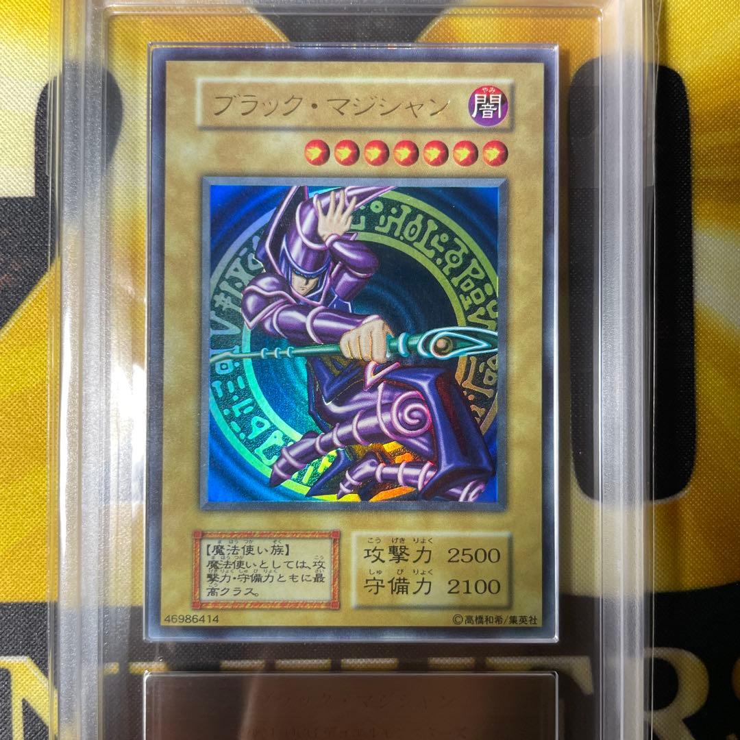 ブラックマジシャン　初期ウルトラ　ars9