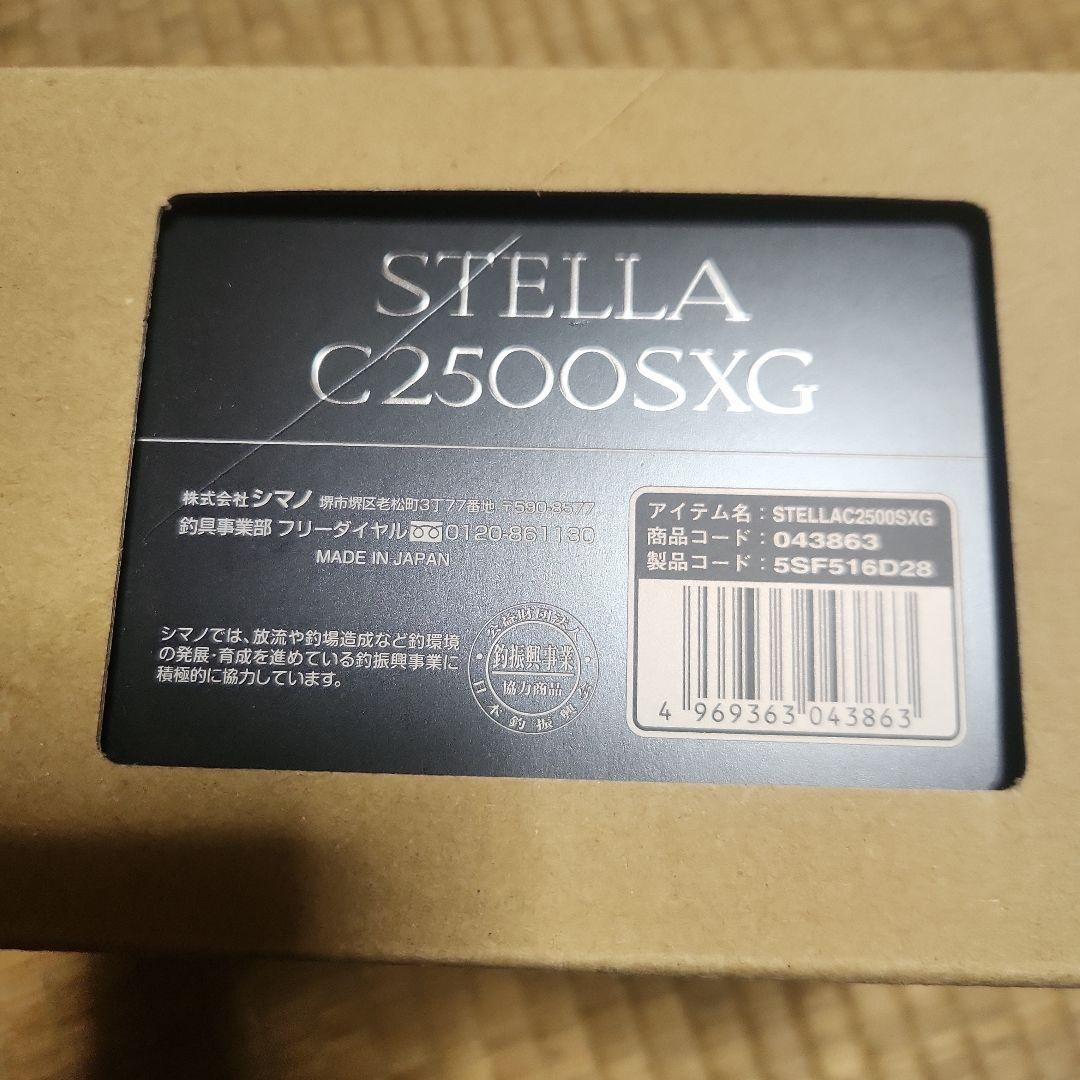 STELLA C2500SXG スピニングリール