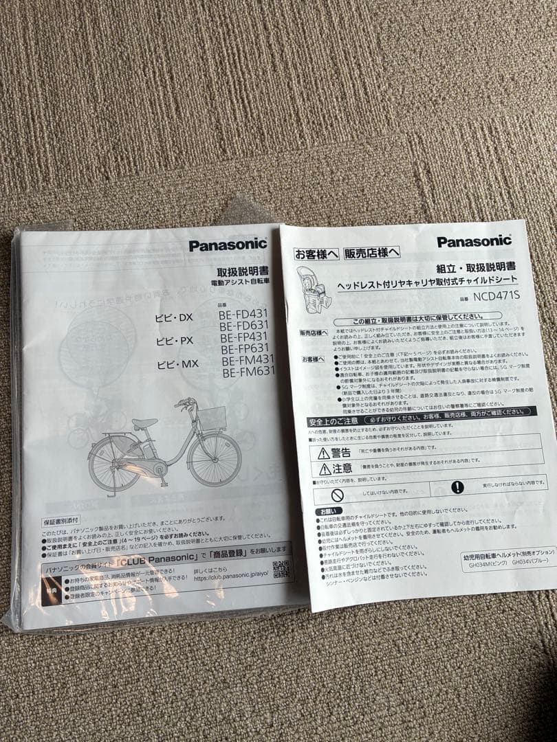 【revolver東帯】2023年電動アシスト自転車 ビビDX熊本市