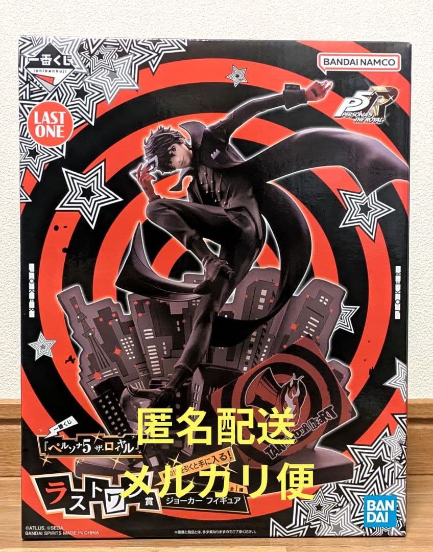 ペルソナ5 ザ・ロイヤル 1番くじ ラストワン賞 ジョーカー フィギュア