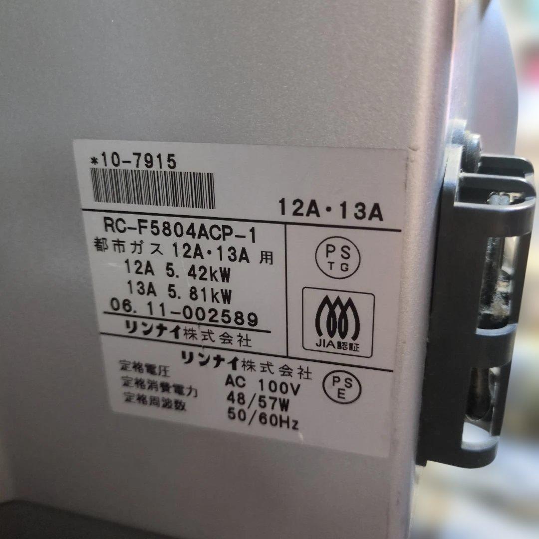 リンナイ　RC-F5804ACP-1　ガスファンヒーター