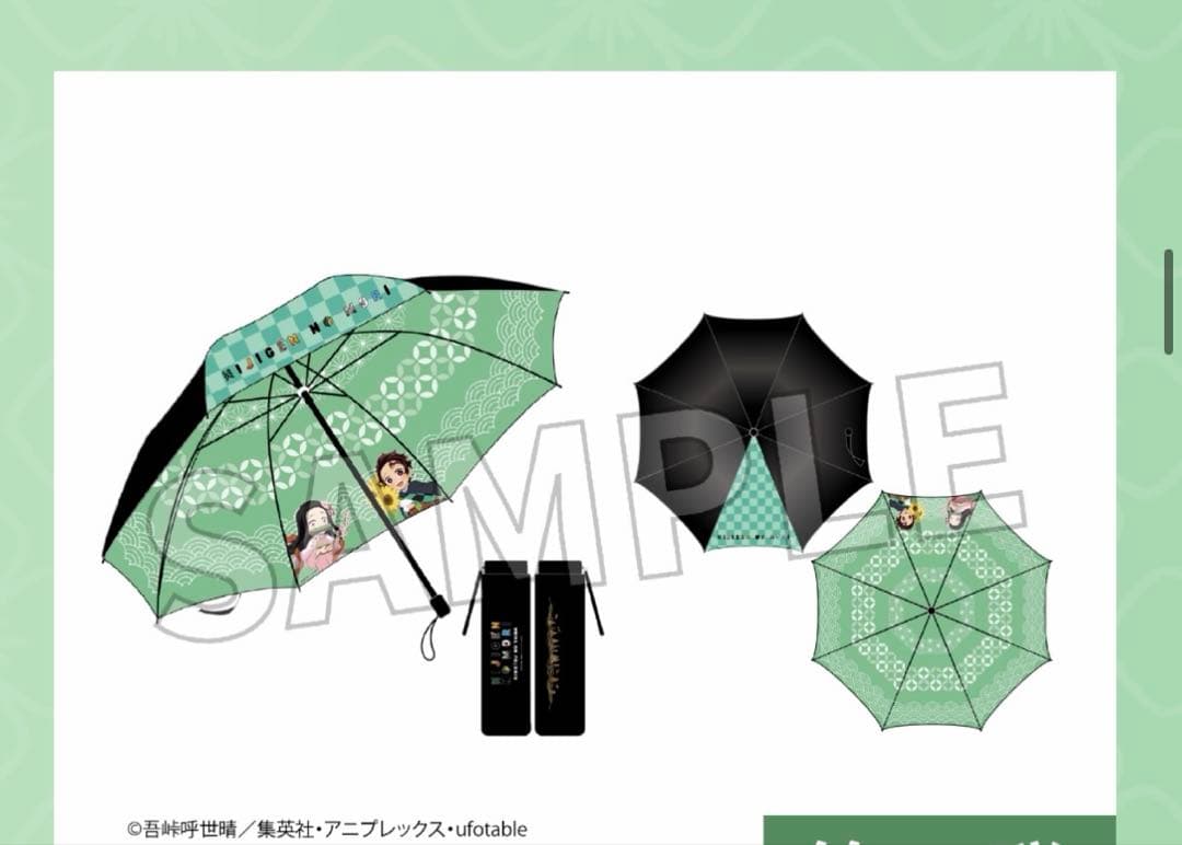 ニジゲンノモリ　鬼滅の刃　折り畳み傘