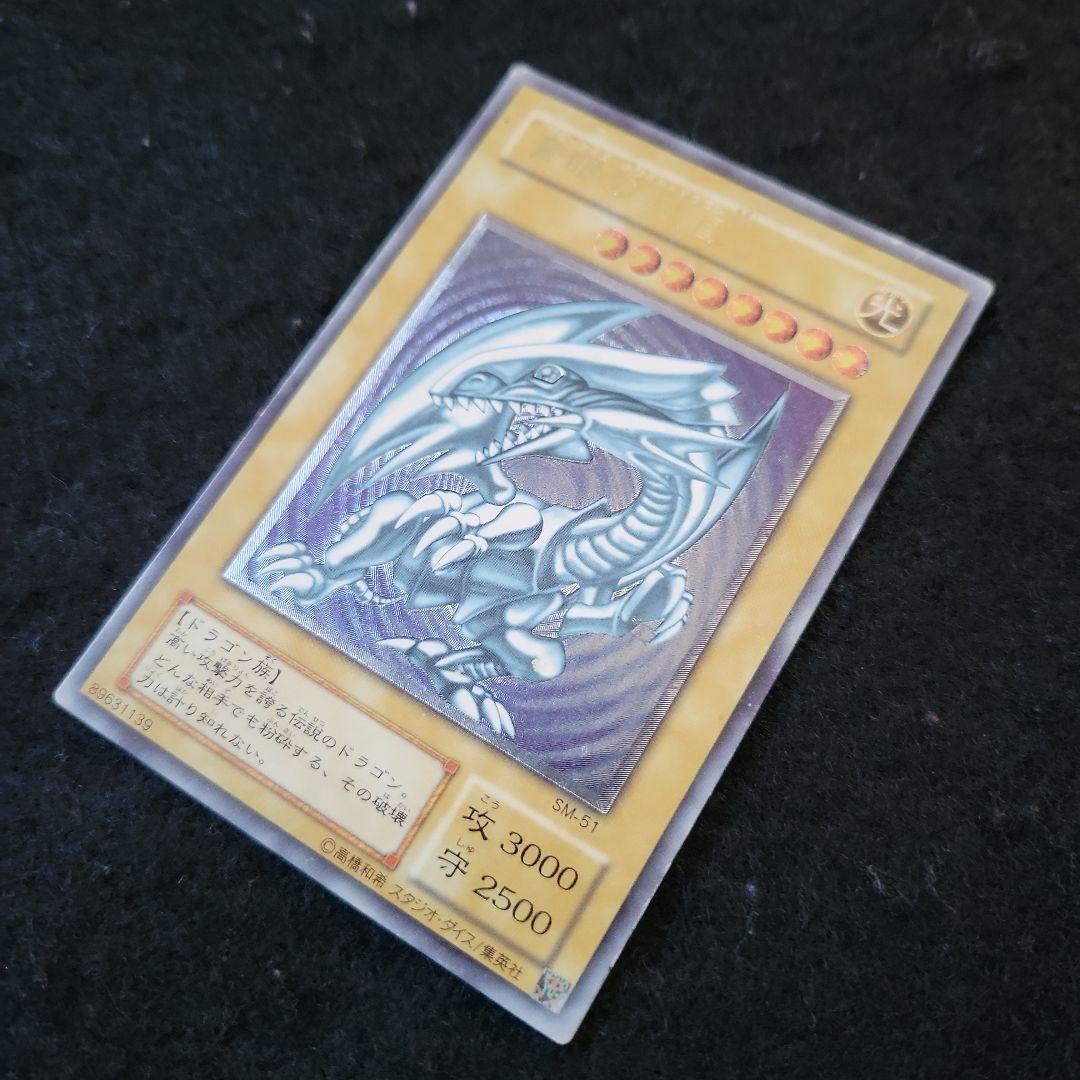 青眼の白龍 レリーフ