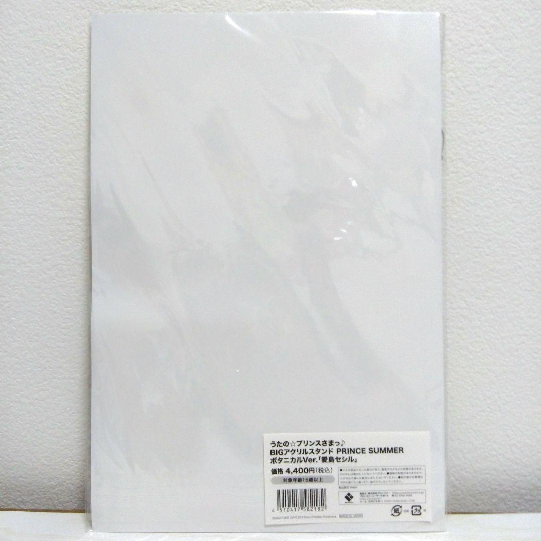 【新品未使用】愛島セシル ボタニカル アクスタ