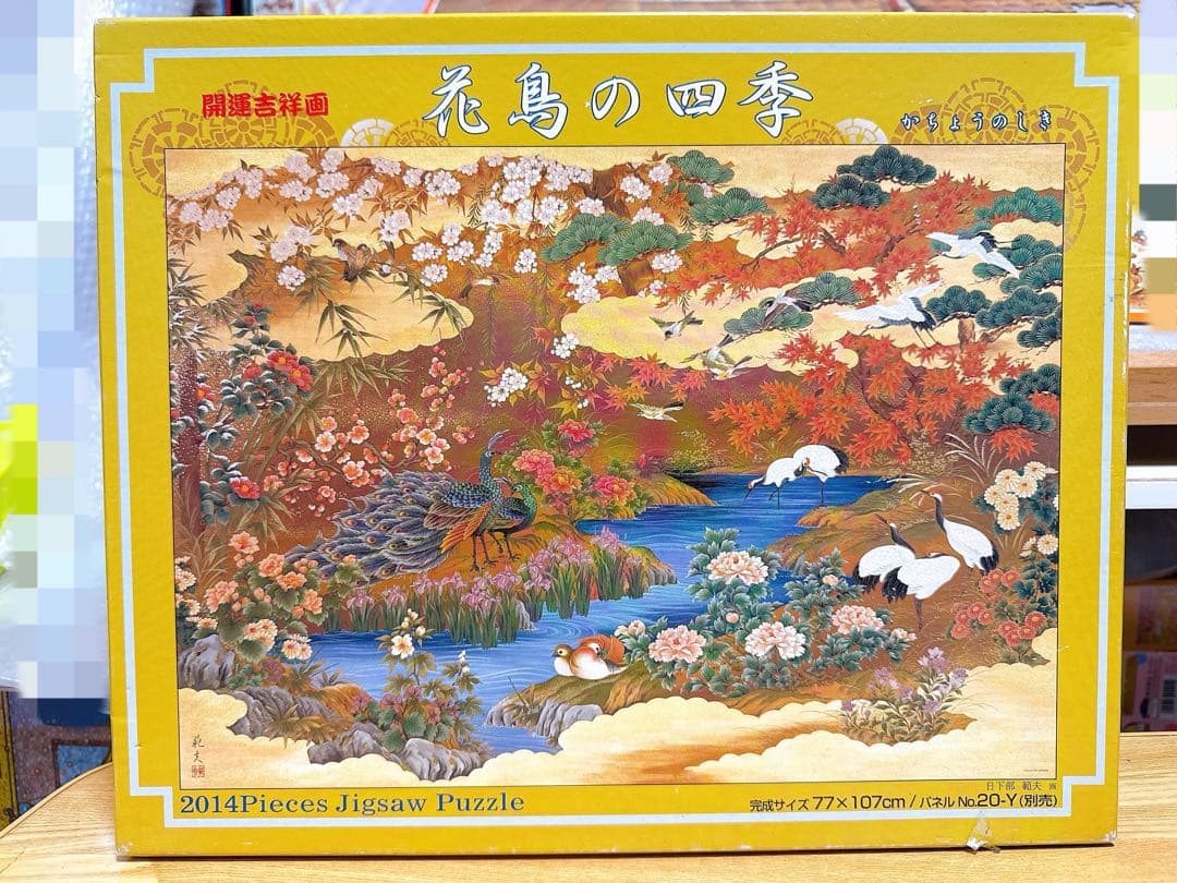 【ゆきまま】2014ピース　花鳥の四季&夕霧　2000ピース パズル