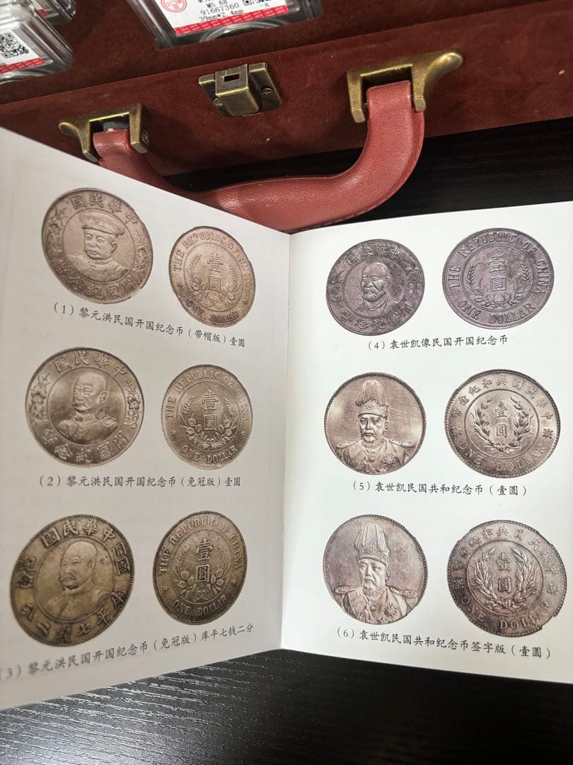 【今なら29枚セット売り】中国近代機制金銀貨幣通覧　北洋軍閥金銀幣章