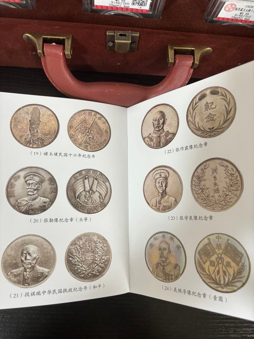 【今なら29枚セット売り】中国近代機制金銀貨幣通覧　北洋軍閥金銀幣章