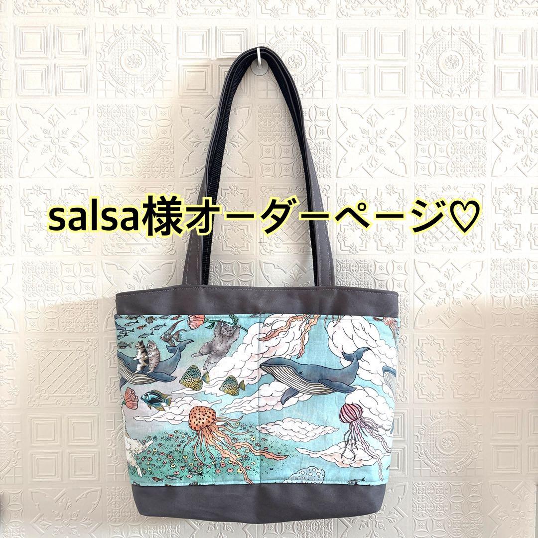 salsa様オーダーページ♡おとぎの国の猫と仲間たち♡ハンドメイド♡トートバッグ