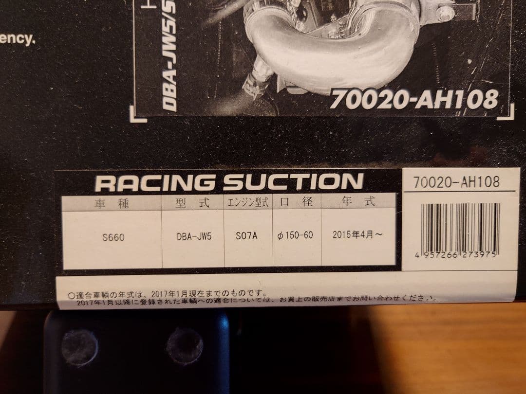 S660用　HKS エアクリーナー　70020-AH108