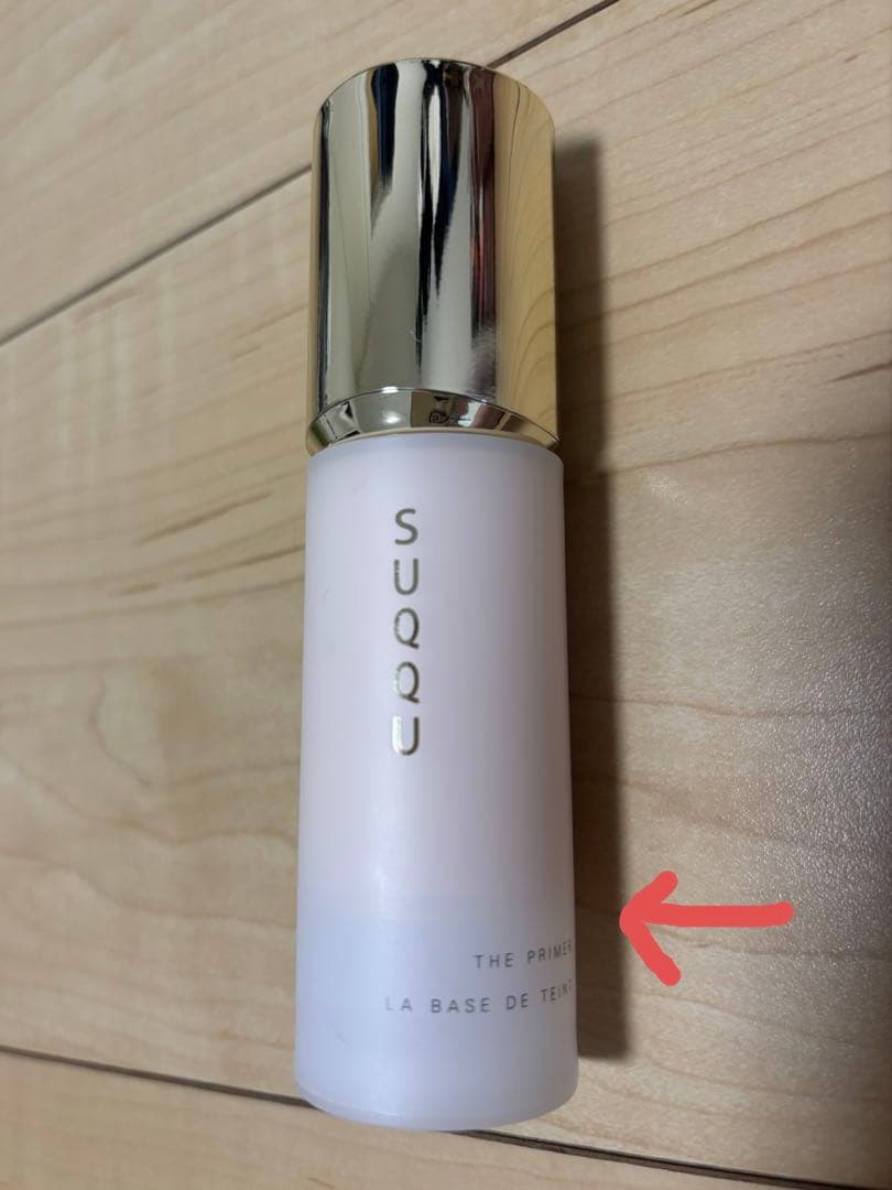 【美品】SUQQU ザプライマー