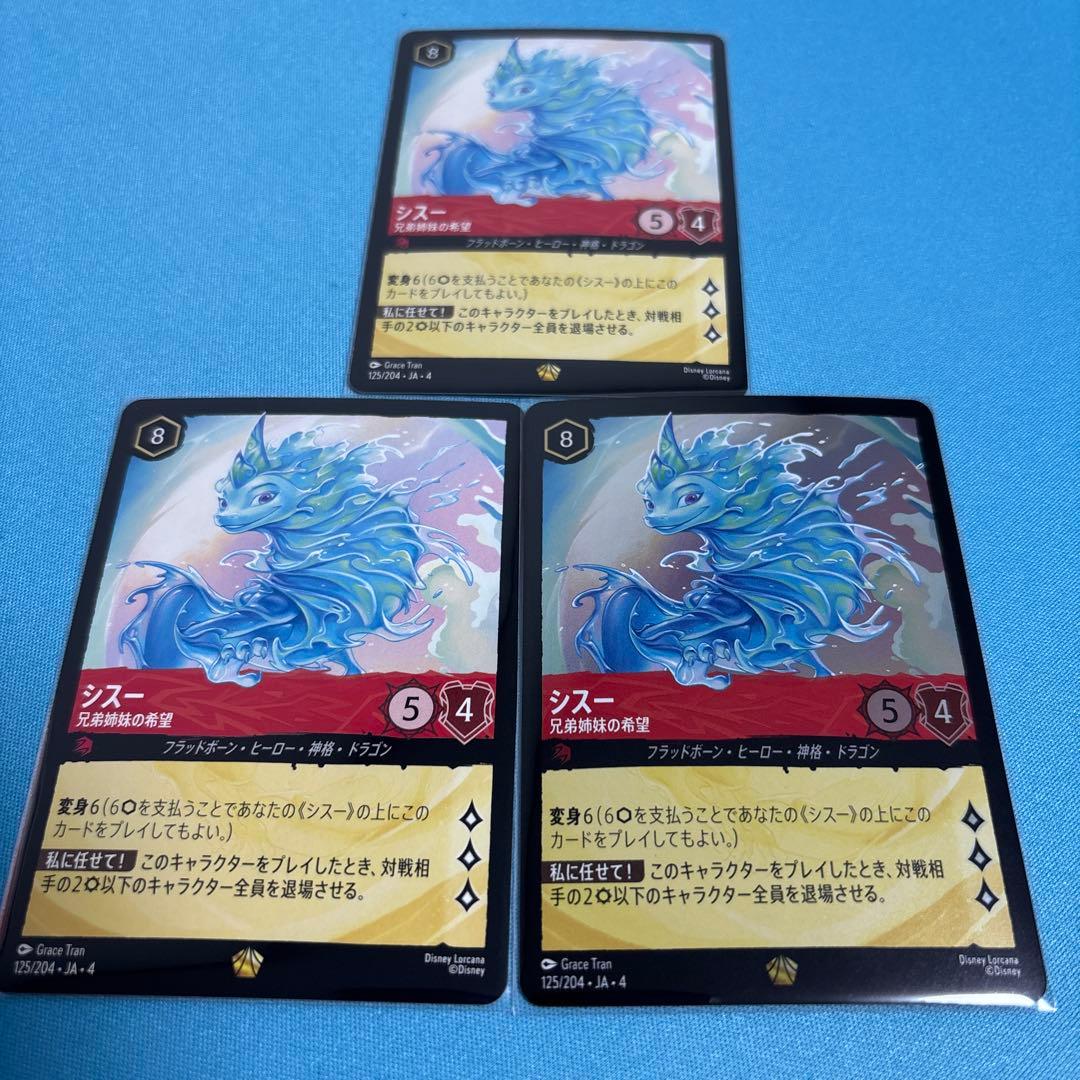 ロルカナ シスー3枚セット 1枚foilレジェンダリー 兄弟姉妹の希望 ルビー