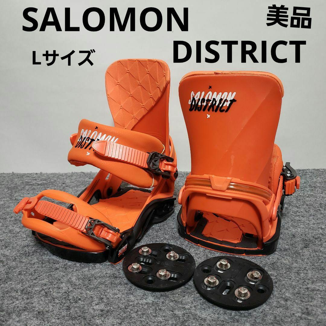 美品 SALOMON DISTRICT Lサイズ バイン ビンディング