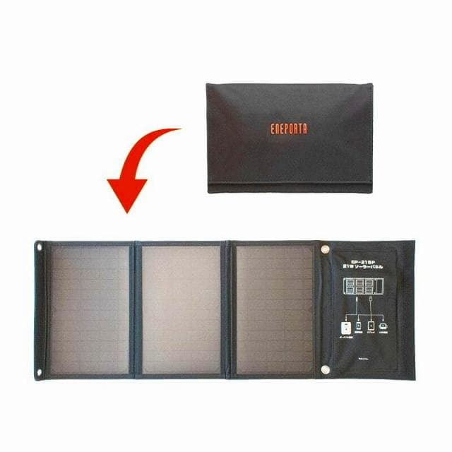 折り畳みソーラーパネル　エネポルタEP-21SP★災害時もしもの時のスマホ充電に