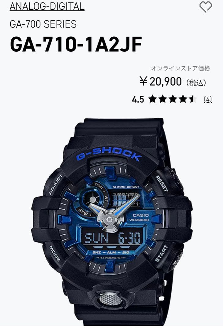【新品】CASIO G-SHOCK GA-710 ジーショック 早い者勝ちです