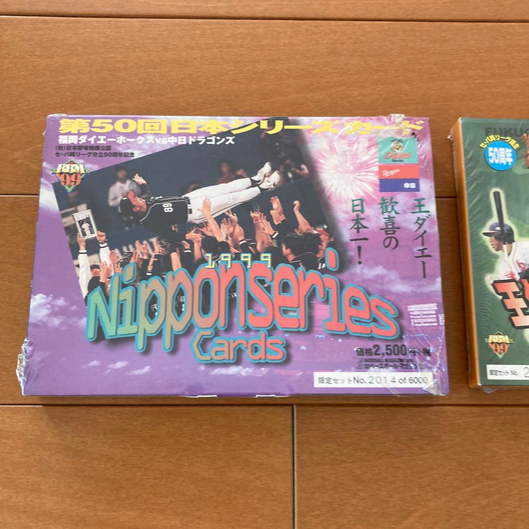 ダイエーホークスカード2セット