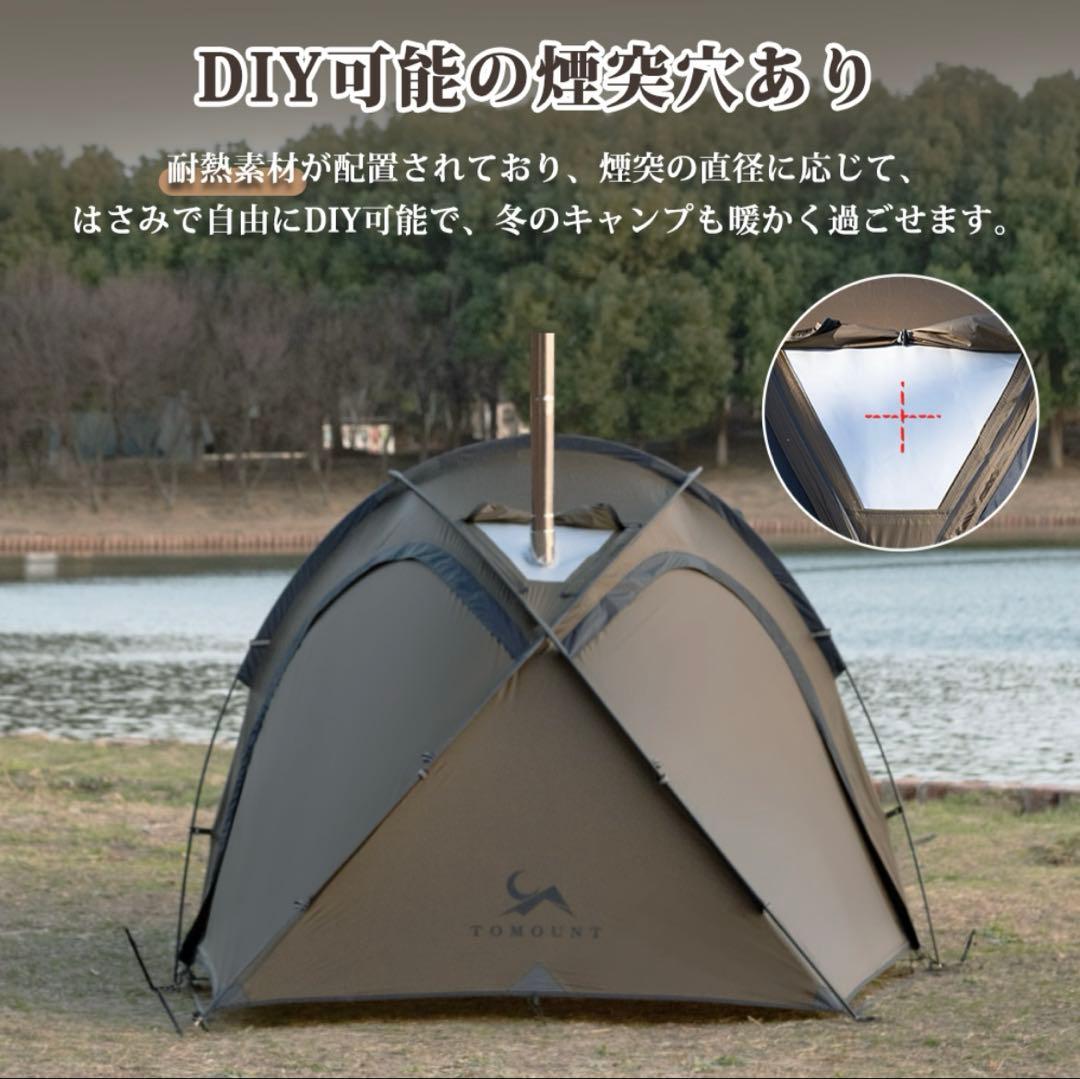 新品（箱無し）TOMOUNT ソロテント インナーテント付き