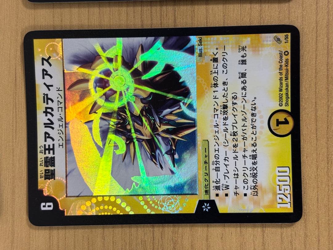 デュエル・マスターズ 第４弾　レアカード　まとめ売り バロム　アルカディアス　他