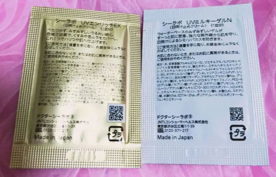 ♥新品♥シーラボ♥アクアコラーゲンゲル✨エンリッチリフトEXプラセンタ✨200g