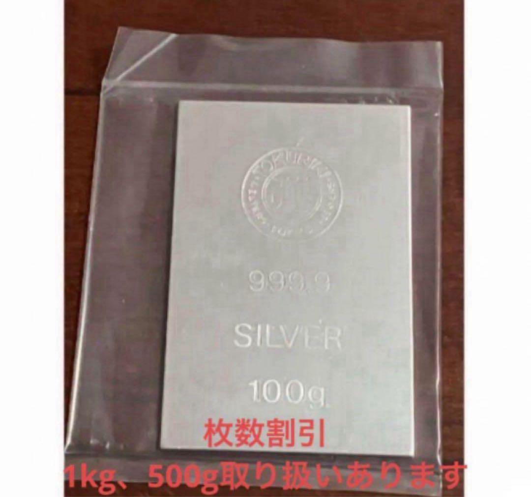 徳力　銀　シルバー　100g