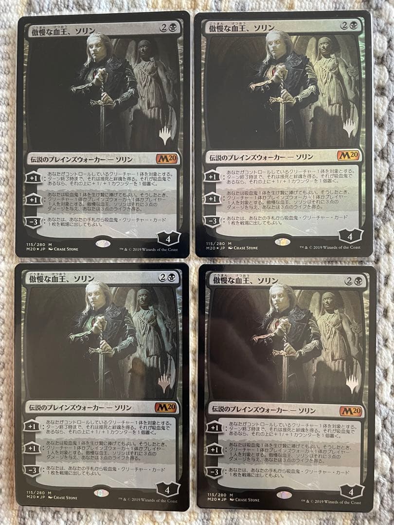 MTG 傲慢な血王、ソリン　日本語foil  4枚