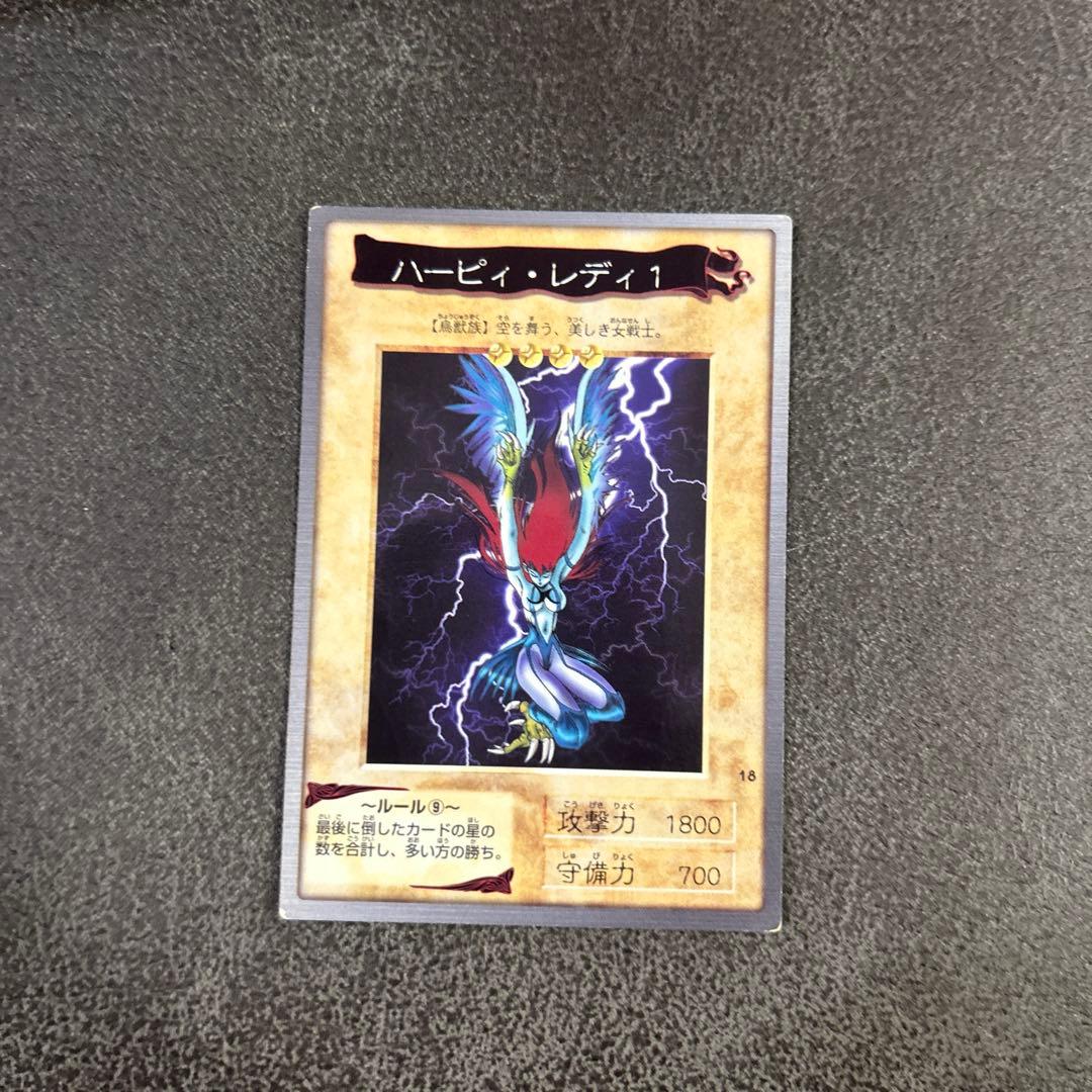 ハーピィ・レディ1 1998年製 BANDAI