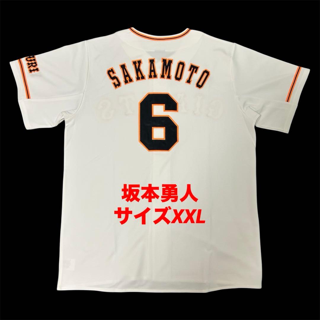 【美品・希少】　読売ジャイアンツ　坂本勇人　レプリカユニフォーム　サイズXXL