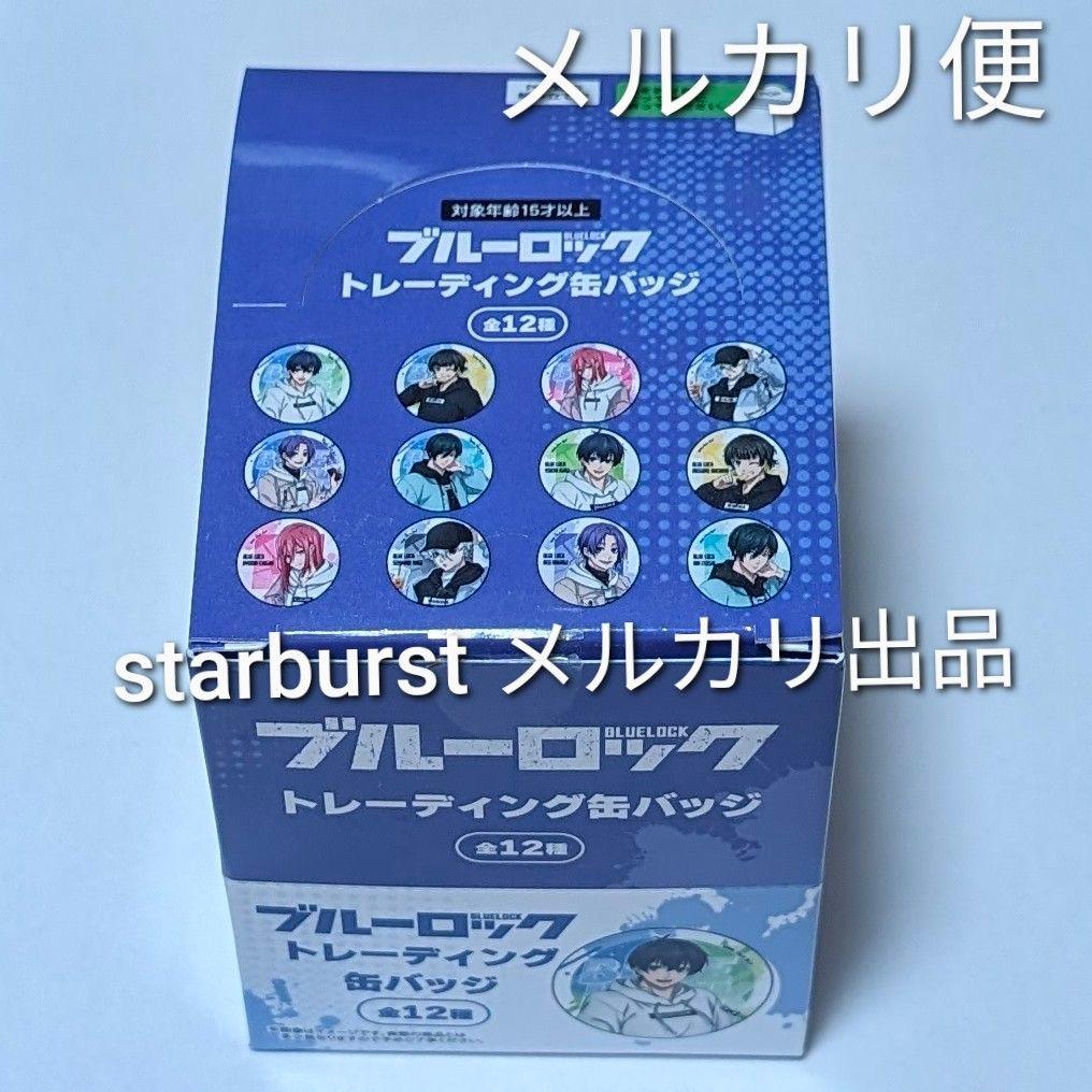 ブルーロック BLUELOCK トレーディング 缶バッジ 全12種/ クラックス
