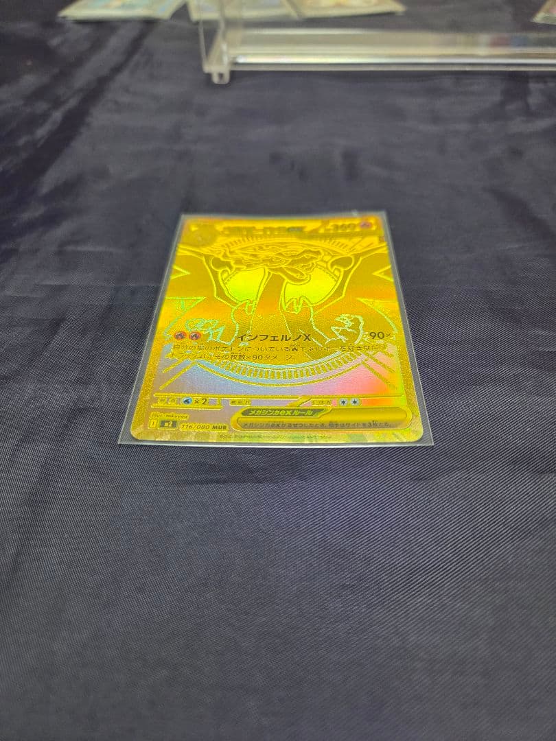 ポケモンカード メガリザードンX ex MUR