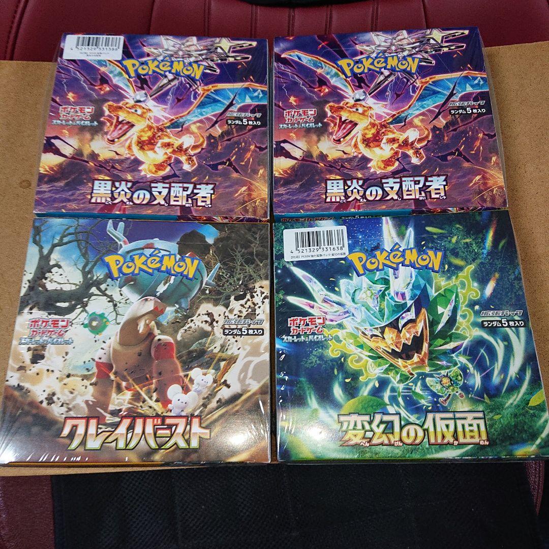【最終値下げ】シュリンク付き新品未開封品 ポケモンカードBOXセット