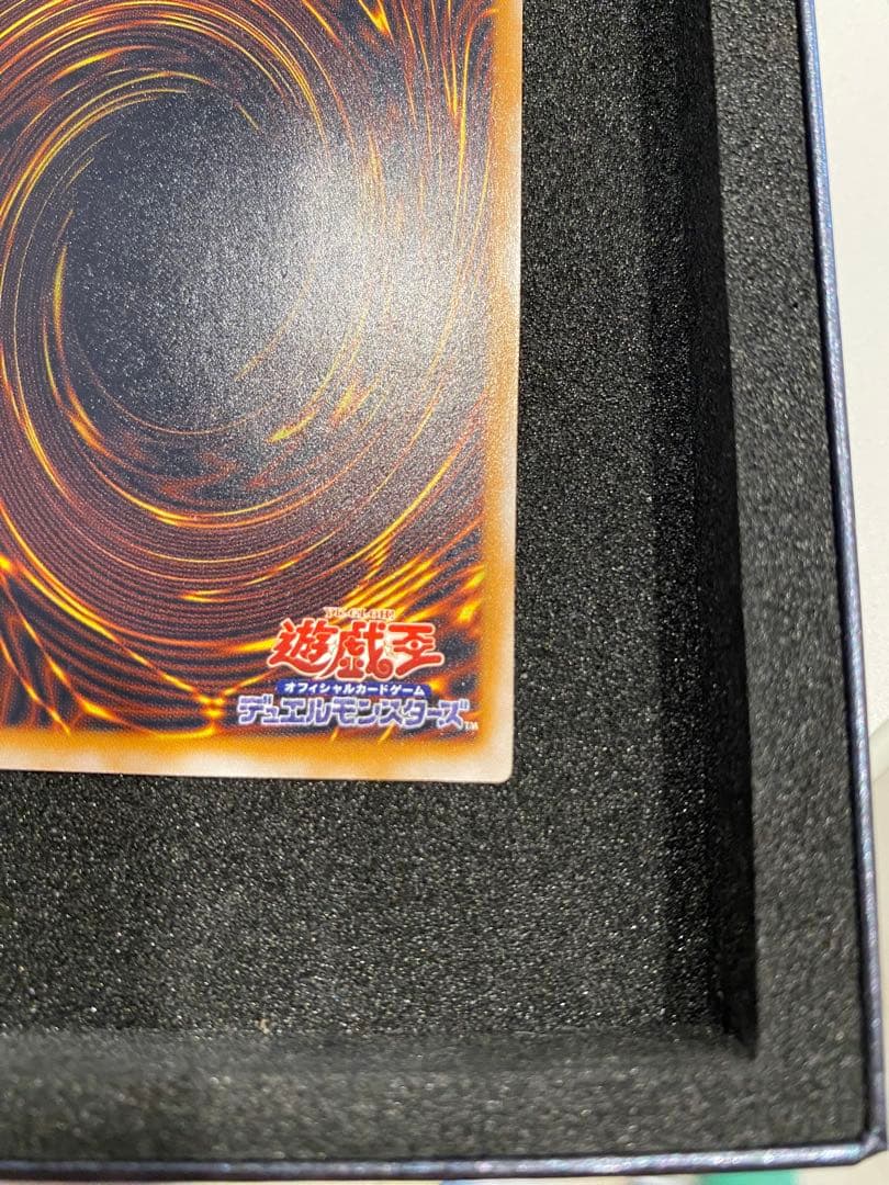 遊戯王　2期　極美品　青艶　青眼の白龍　　レリーフ　アルティメット