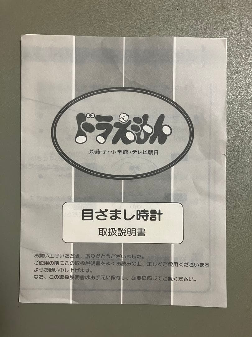 ドラえもん キャラクター型目覚まし時計　30年前　ビンテージ　大山のぶ代さんの声