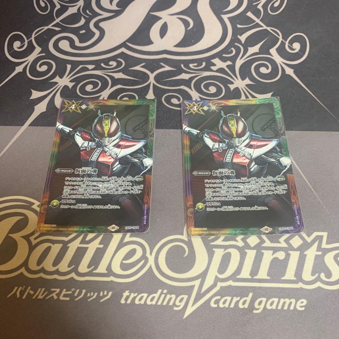 バトスピ 仮面の魂　電王　2枚