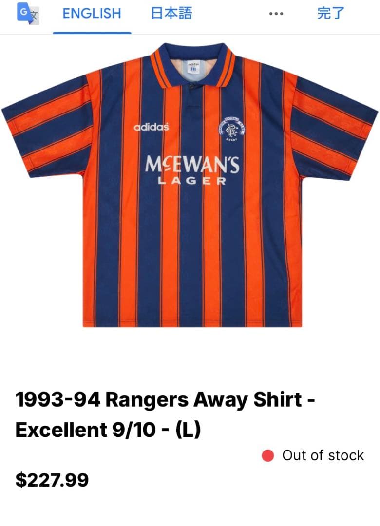 【超レア】グラスゴーレンジャース 93-94 アウェイ ユニフォーム レトロ