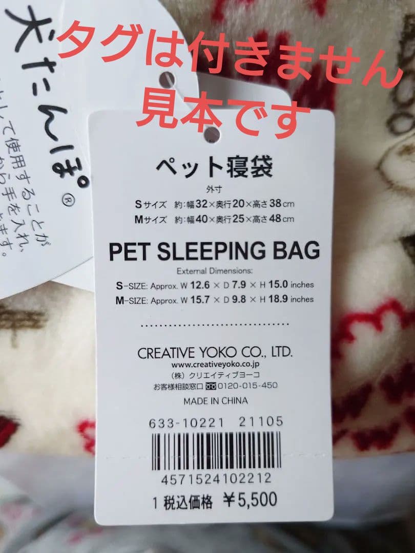 PET PARADISE　犬たんぽ　犬毛布　ペットベッド　ペットパラダイス　廃盤
