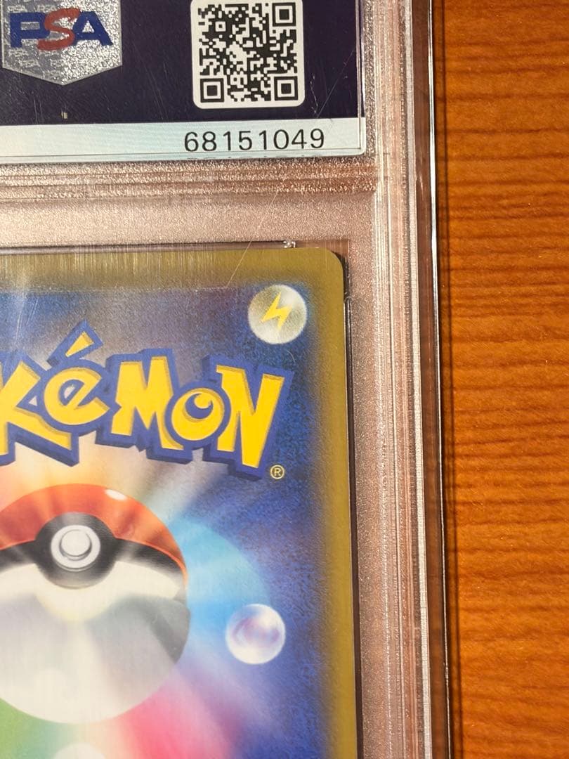 【PSA10】ゲンガーVMAX:SA 〈020/019〉