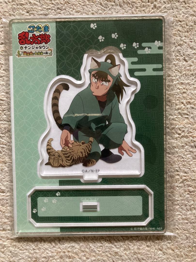 【新品未使用】忍たま乱太郎 ナンジャタウン 猫屋敷 アクリルスタンド 中在家長次