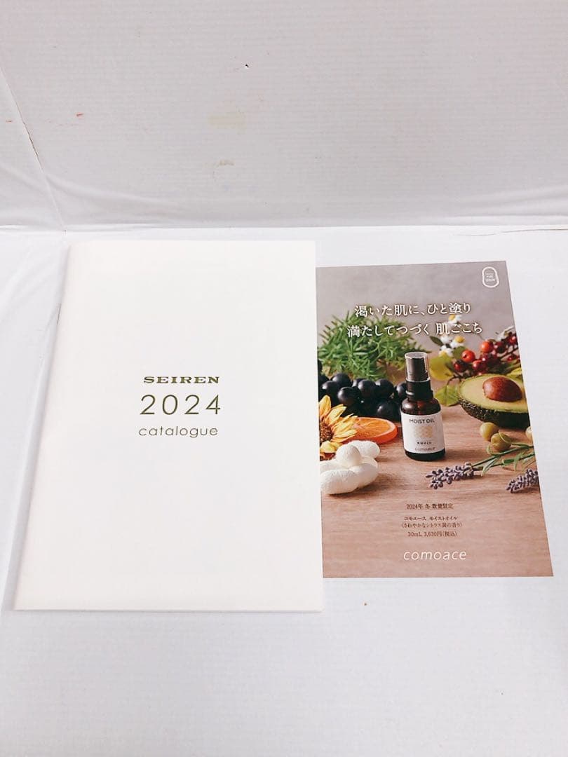 コモエース　ボディケア5点セット　#250125