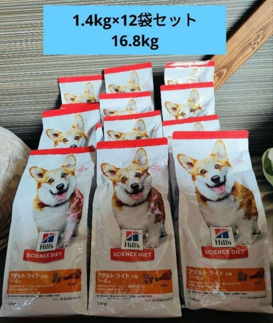 【12個セット】ヒルズ サイエンス・ダイエット アダルト ライト 小粒 1~6歳