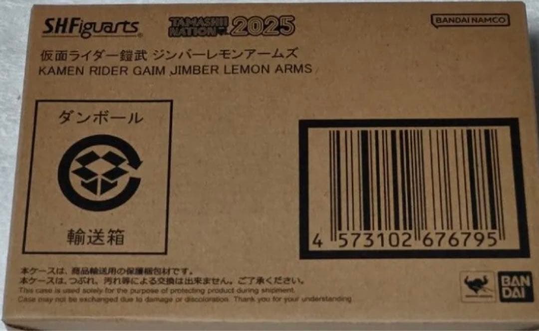 SHFiguarts 真骨彫製法 仮面ライダー鎧武ジンバーレモンアームズ