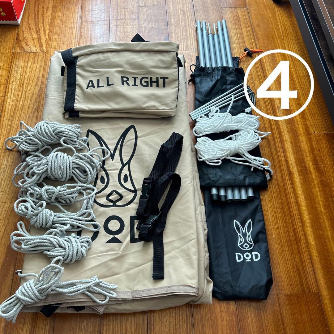 【美品】DOD ワンポールテントM セット売り