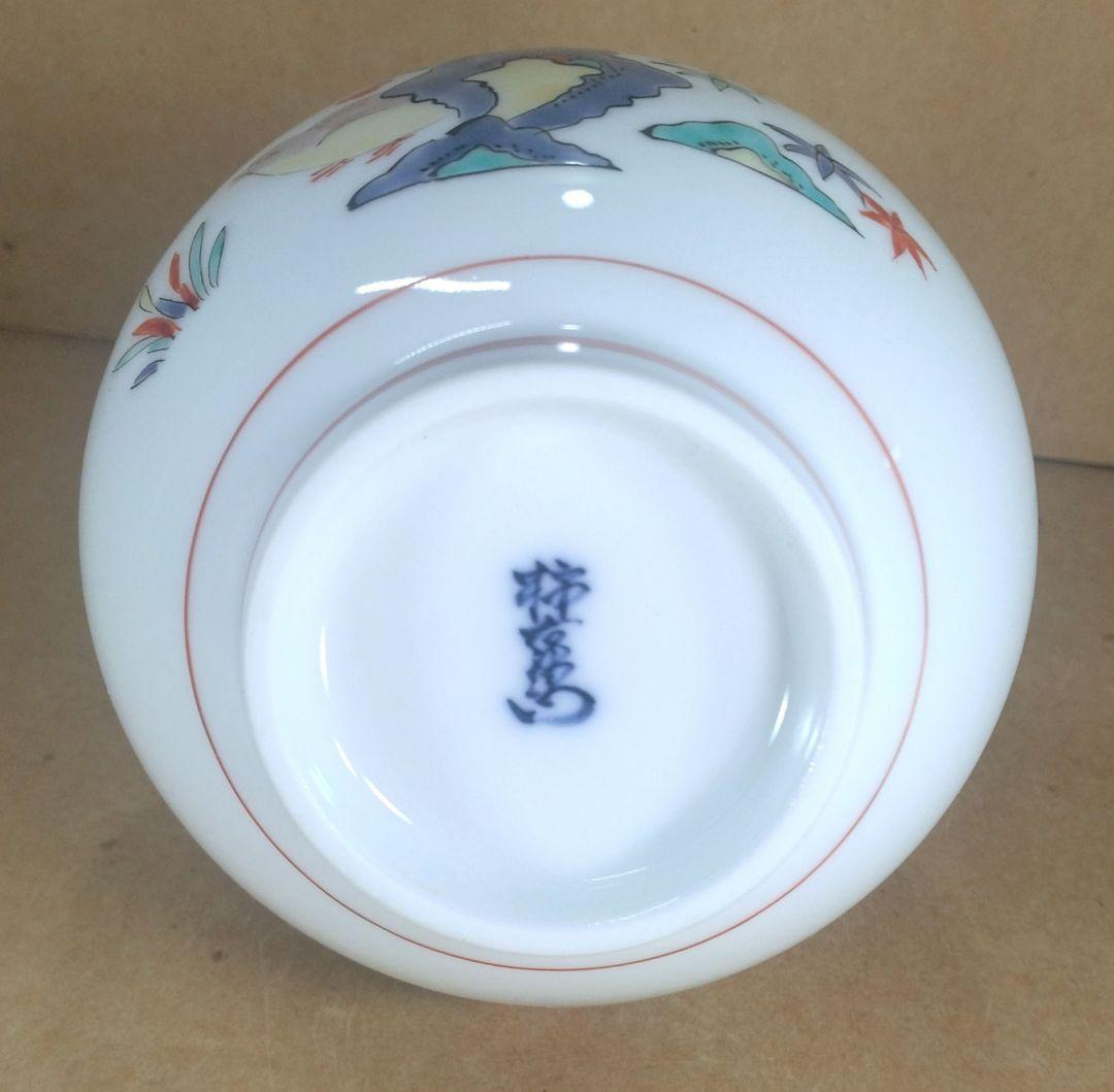 【本物保証】十四代 酒井田柿右衛門(人間国宝) 錦梅鳥文一輪生 共箱 未使用品