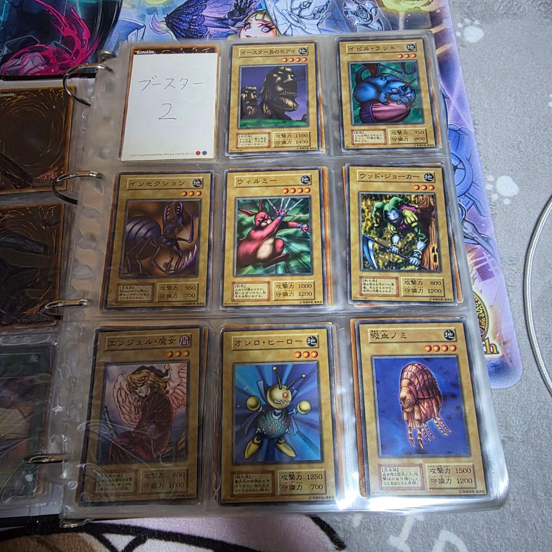 遊戯王 初期boosterフルコンプ