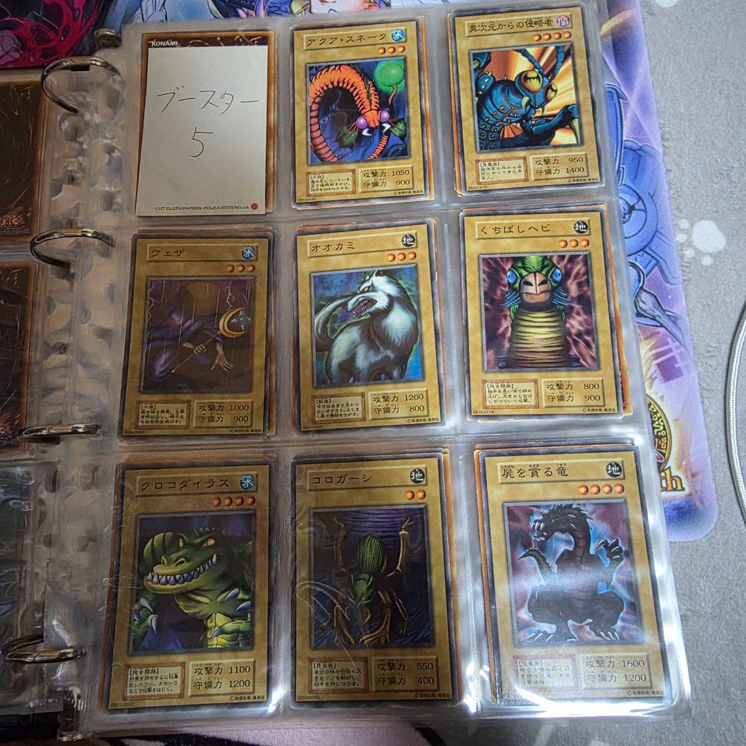遊戯王 初期boosterフルコンプ